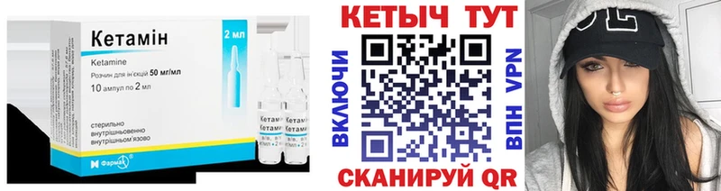 КЕТАМИН VHQ  купить   Отрадный 