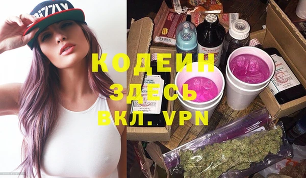 мяу мяу кристалл Арсеньев