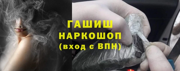 мяу мяу кристалл Арсеньев