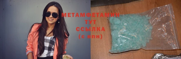 мяу мяу кристалл Арсеньев