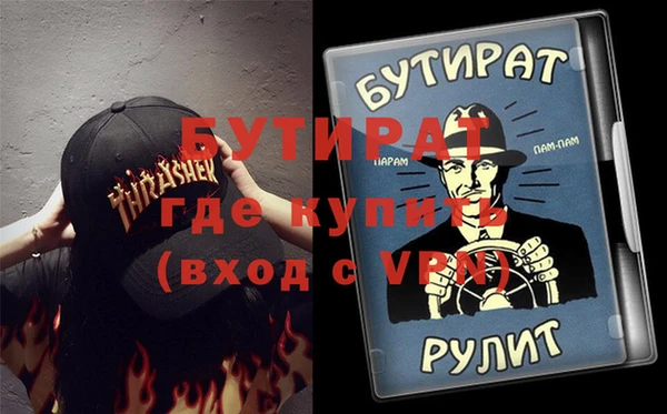 альфа пвп Осинники