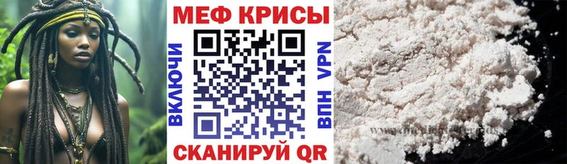 Меф мяу мяу  мориарти Telegram  Отрадный 