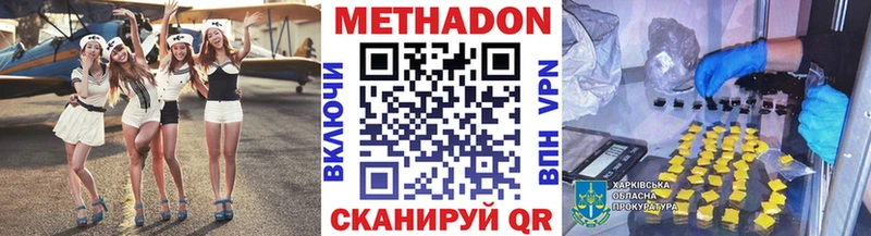 hydra ONION  наркотики  Отрадный  МЕТАДОН VHQ 